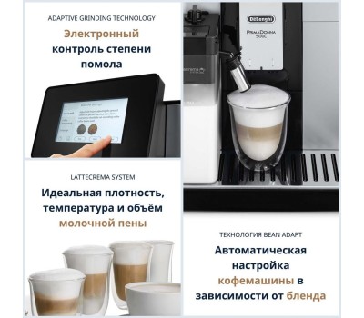 DELONGHI Кофемашина автоматическая Primadonna Soul ECAM610.74.MB, 19Бар, с автоматическим капучинатором, черный/серебристый