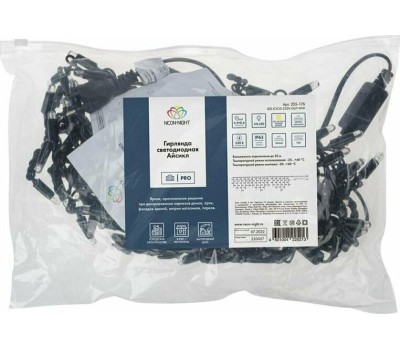 NEON-NIGHT Гирлянда светодиодная Бахрома (Айсикл) 4,8х0,6м 176 LED СИНИЙ черный ПВХ IP65 эффект мерцания 230В нужен блок 303-500