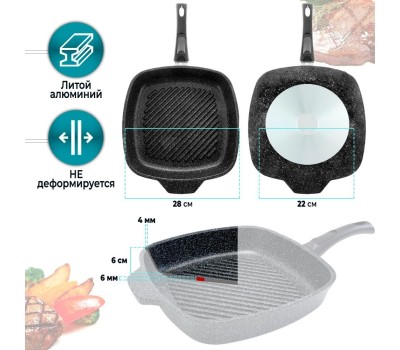 Сковорода НЕВА МЕТАЛЛ ПОСУДА Сковорода-гриль а/пр литая 28х28см съемн/руч Байкал ТМ НМП