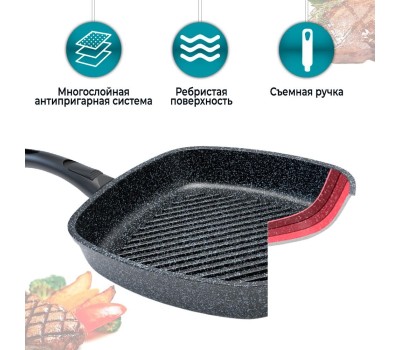 Сковорода НЕВА МЕТАЛЛ ПОСУДА Сковорода-гриль а/пр литая 28х28см съемн/руч Байкал ТМ НМП