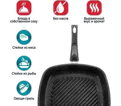 Сковорода НЕВА МЕТАЛЛ ПОСУДА Сковорода-гриль а/пр литая 28х28см съемн/руч Байкал ТМ НМП