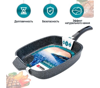 Сковорода НЕВА МЕТАЛЛ ПОСУДА Сковорода-гриль а/пр литая 28х28см съемн/руч Байкал ТМ НМП