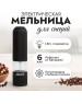 Мельница электрическая ATLANTA ATH-4620