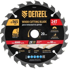 DENZEL Пильный диск по дереву ф165 х 20 мм, 24 зубьев, тонкий 733267