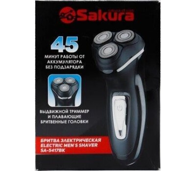 Бритва SAKURA SA-5417BK