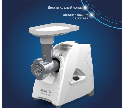 Мясорубка АКСИОН М 35.02