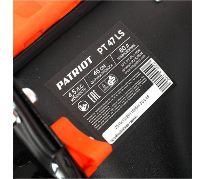 Газонокосилка бензиновая PATRIOT 512109014 PT 47LS Газонокосилка бензиновая