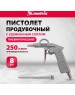 Пистолеты пневматические MATRIX Пистолет продувочный с удлиненным соплом, пневматический, 135 мм 57332