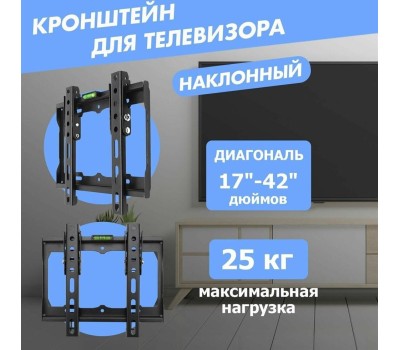 Кронштейн для ТВ REXANT (38-0320) для 13