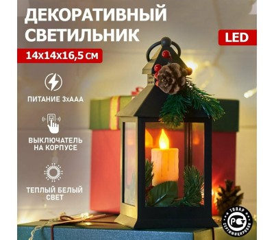 NEON-NIGHT (513-047) Декоративный фонарь со свечкой и шишкой, черный , 10,7x10,7x23,5 см, цвет Теплый