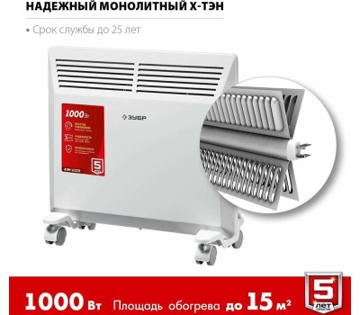Электрический конвектор ЗУБР КЭМ-1000 Электрический конвектор 1 кВт