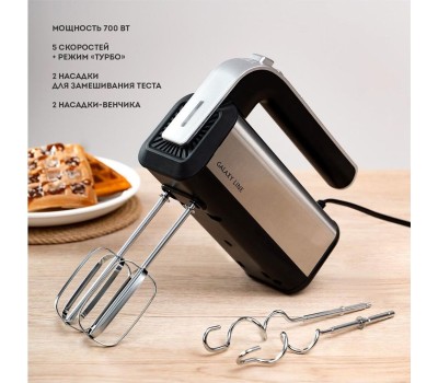 Ручной миксер GALAXY LINE GL 2228