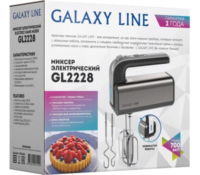 Ручной миксер GALAXY LINE GL 2228