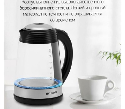 Чайник электрический HYUNDAI HYK-G3803 (1,7л. стекло)