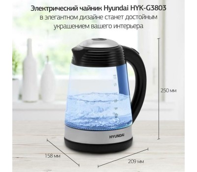 Чайник электрический HYUNDAI HYK-G3803 (1,7л. стекло)