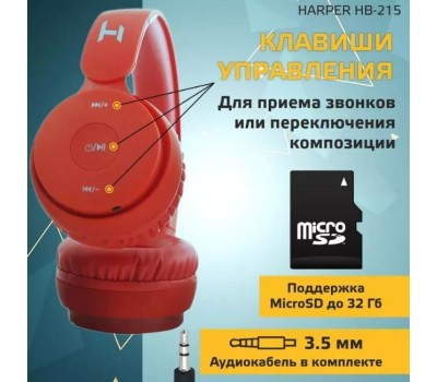 Наушники HARPER HB-215 красный