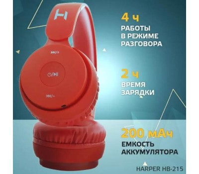 Наушники HARPER HB-215 красный