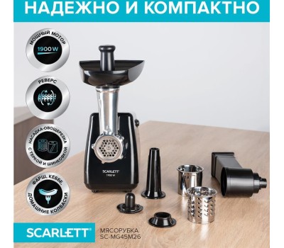 Мясорубка SCARLETT SC-MG45M26, черный