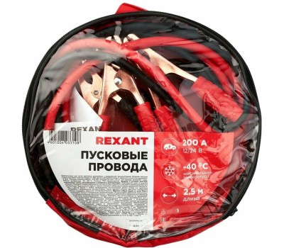 REXANT Провода прикуривания 200А, в чехле на молнии