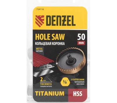 Коронка DENZEL Коронка по металлу HSS, 50 мм, нитридтитановое покрытие 724116