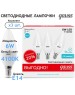 GAUSS Упаковка ламп LED E14, свеча, 6Вт, 33126T, 3 шт