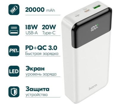 HOCO Внешний аккумулятор (Power Bank) J102A Cool figure, 20000мAч, белый [j102a cool figure white]