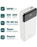 HOCO Внешний аккумулятор (Power Bank) J102A Cool figure, 20000мAч, белый [j102a cool figure white]