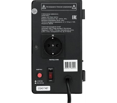 SMARTWATT Стабилизатор напряжения AVR Triac 500TW черный [4512020380004]