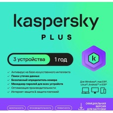 KASPERSKY Антивирус Plus + Who Calls 3 устр 1 год Новая лицензия Ключ активации [kl1050rdcfs]