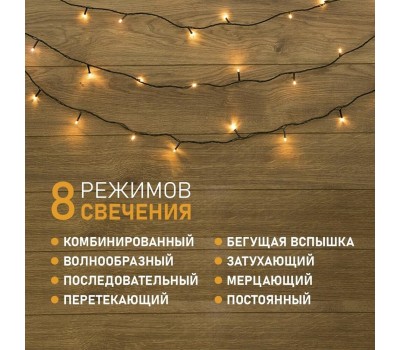 Электрогирлянды NEON-NIGHT (303-046) Гирлянда Твинкл Лайт 10 м теплый белый