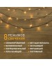 Электрогирлянды NEON-NIGHT (303-046) Гирлянда Твинкл Лайт 10 м теплый белый