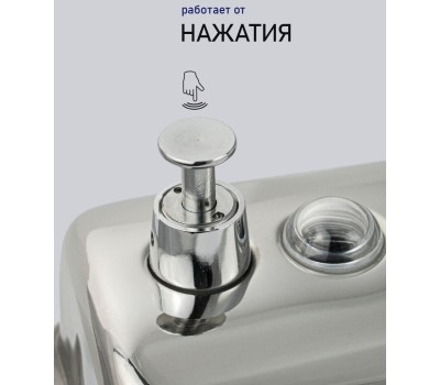 Дозатор для жидкого мыла BRIMIX 618 Дозатор жидкого мыла настенный металлический с глазком (2)