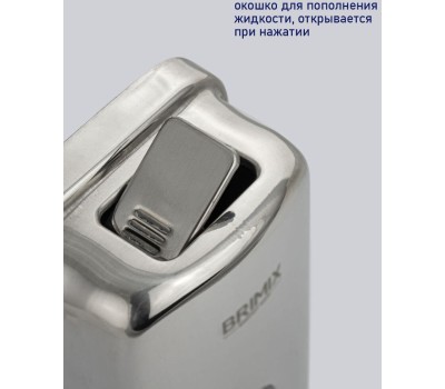 Дозатор для жидкого мыла BRIMIX 618 Дозатор жидкого мыла настенный металлический с глазком (2)