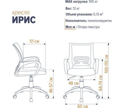 Кресло компьютерное OLSS кресло ИРИС ткань TW-оранжевый/TW-черный