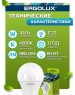 Лампочка светодиодная ERGOLUX (12149) LED-A60-10W-E27-4K