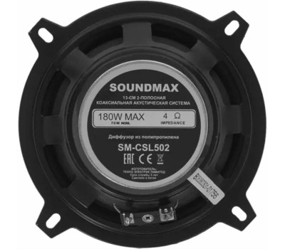 Автоакустика SOUNDMAX SM-CSL502