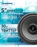 Автоакустика SOUNDMAX SM-CSL502