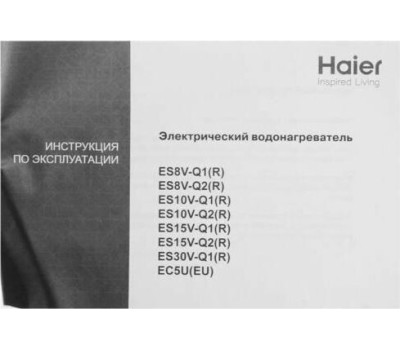 Водонагреватель накопительный электрический HAIER EC5U(EU)