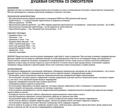 BRIMIX 9335 Комплект Смеситель+стойка душевая тропический душ ПРЯМОЙ, с двумя лейками из нерж.стали марка 304, серии СТАНДАРТ