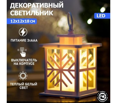 NEON-NIGHT (513-043) Декоративный фонарь со свечкой, белый со снежинкой, 12х12х18 см, цвет Теплый