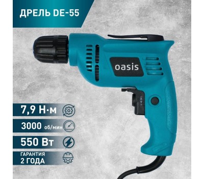 Дрель безударная OASIS DE-55 550Вт