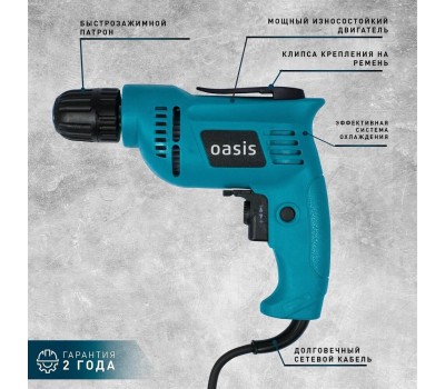 Дрель безударная OASIS DE-55 550Вт