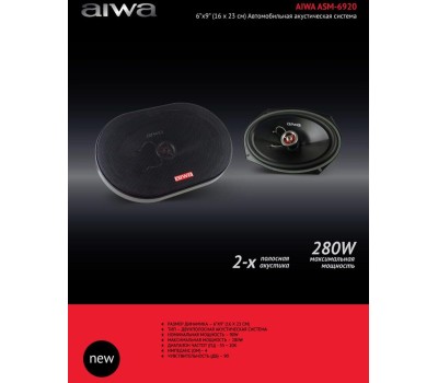 Автоакустика AIWA ASM-6920