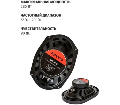 Автоакустика AIWA ASM-6920