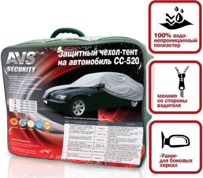 Чехол-тент защитный AVS СС-520 S на автомобиль 406х165х119см (водонепроницаемый) 43414
