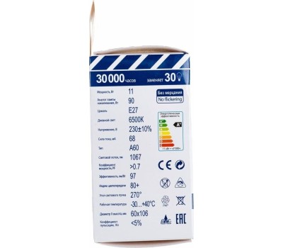 Светодиодная лампа ERGOLUX (14724) LED-A60-11W-E27-6K