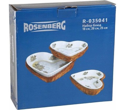 ROSENBERG R-035041 Набор блюд 18см, 20см, 25см