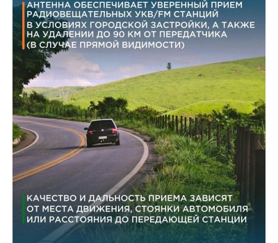 REXANT Антенна автомобильная внутрисалонная (радио), пассивная, модель RX-501