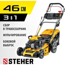 Газонокосилка бензиновая STEHER 460 мм, 4.5 л.с., бензиновая самоходная газонокосилка (GLM-460p)