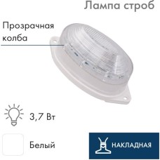 NEON-NIGHT Лампа-строб светодиодная накладная 30 LED, 3,5Вт, БЕЛЫЙ, 230В